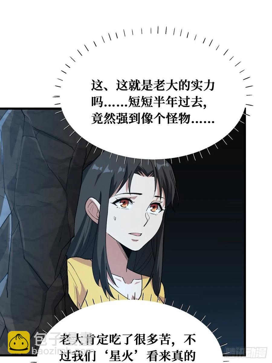 战力全开-第170话