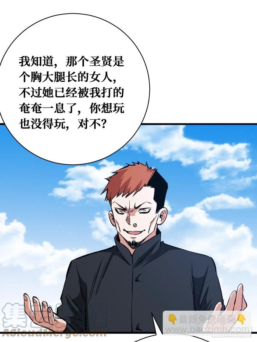 战力全开-第170话