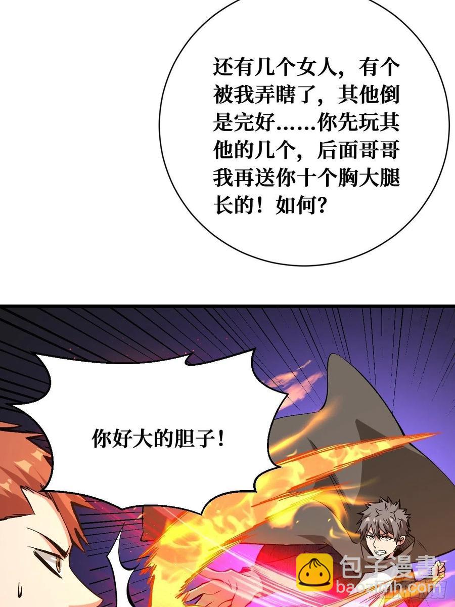 战力全开-第170话