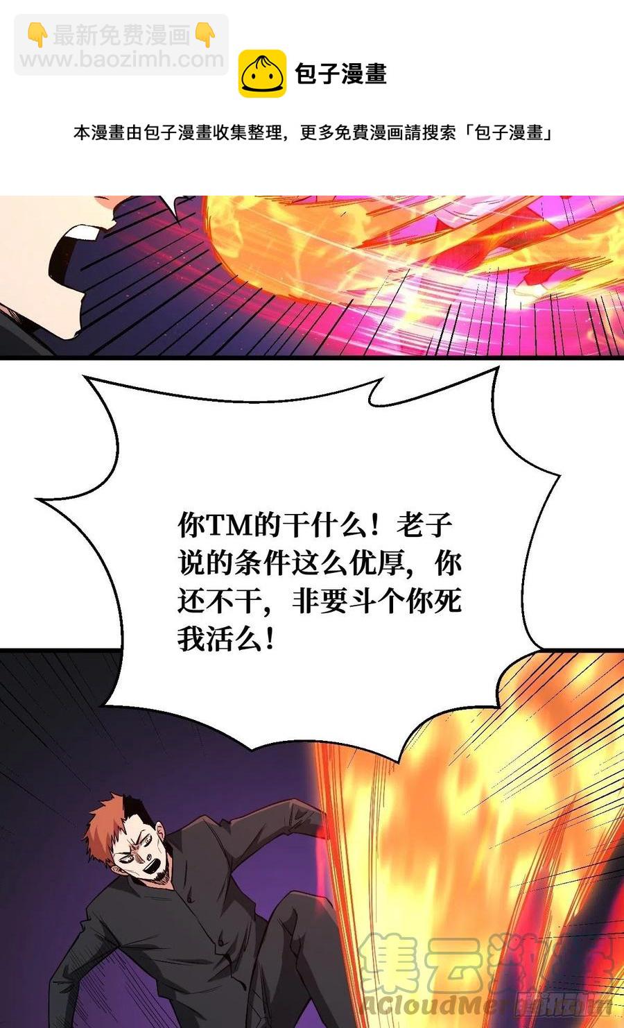 战力全开-第170话