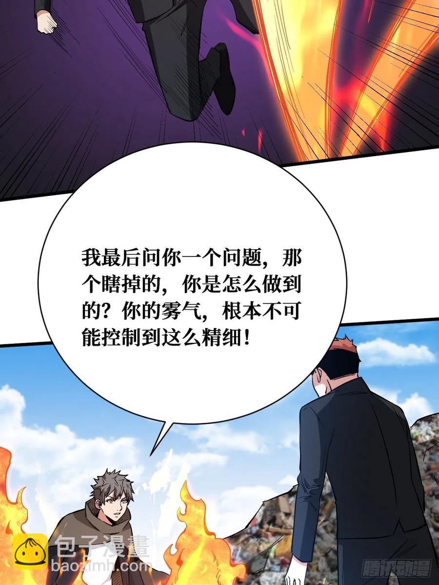 战力全开-第170话
