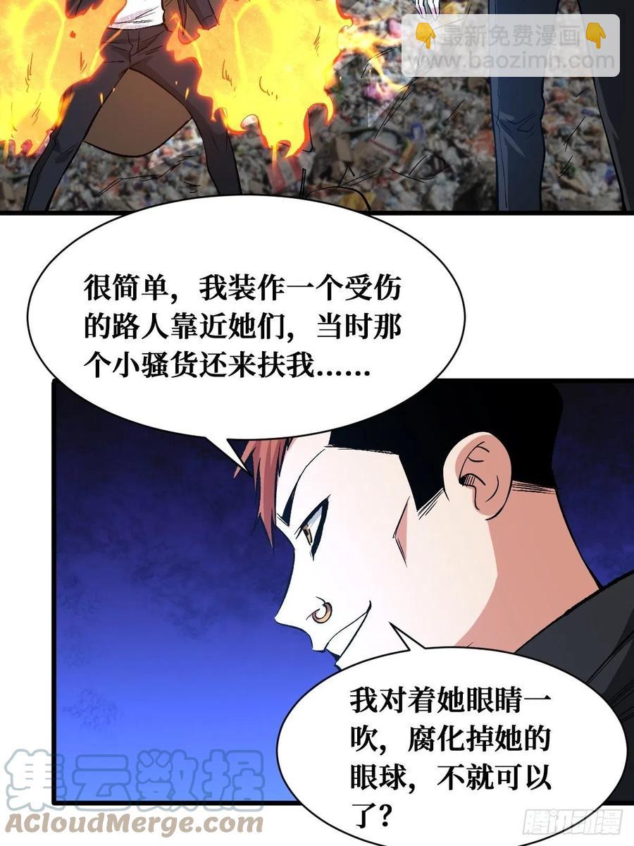 战力全开-第170话