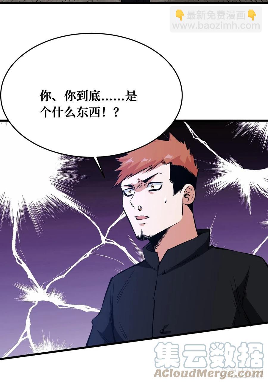 战力全开-第170话