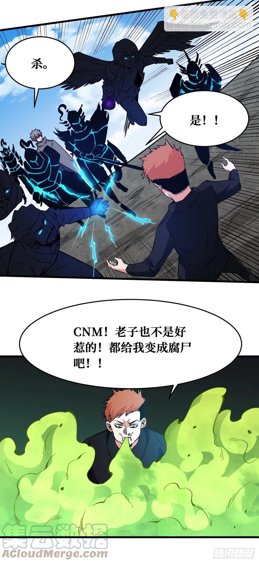 战力全开-第170话