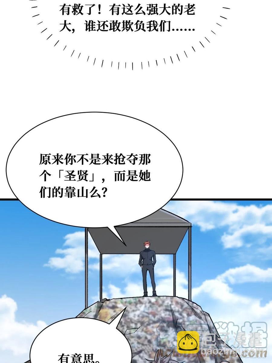 战力全开-第170话