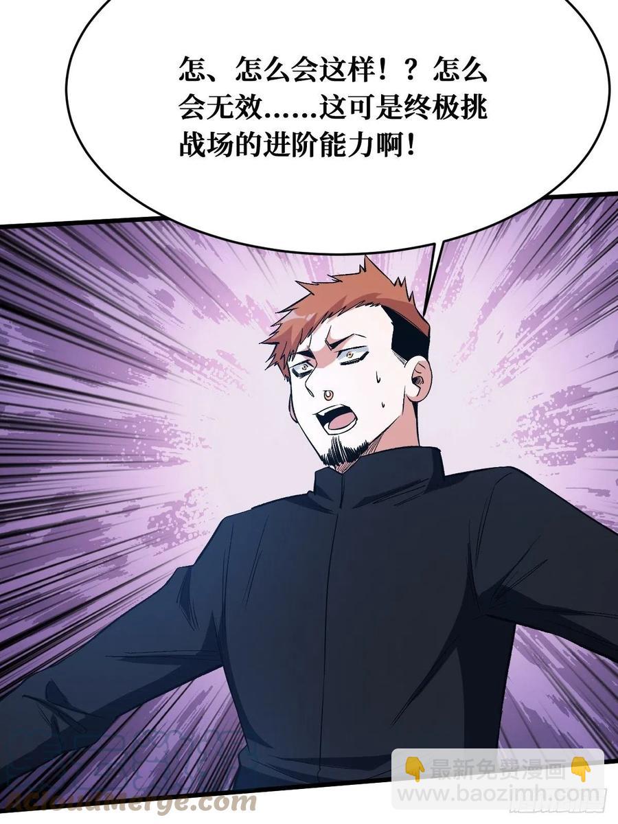 战力全开-第170话