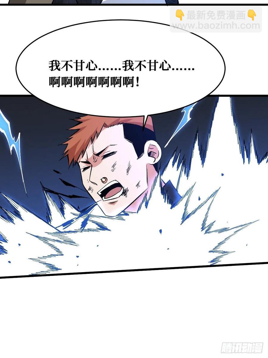 战力全开-第170话