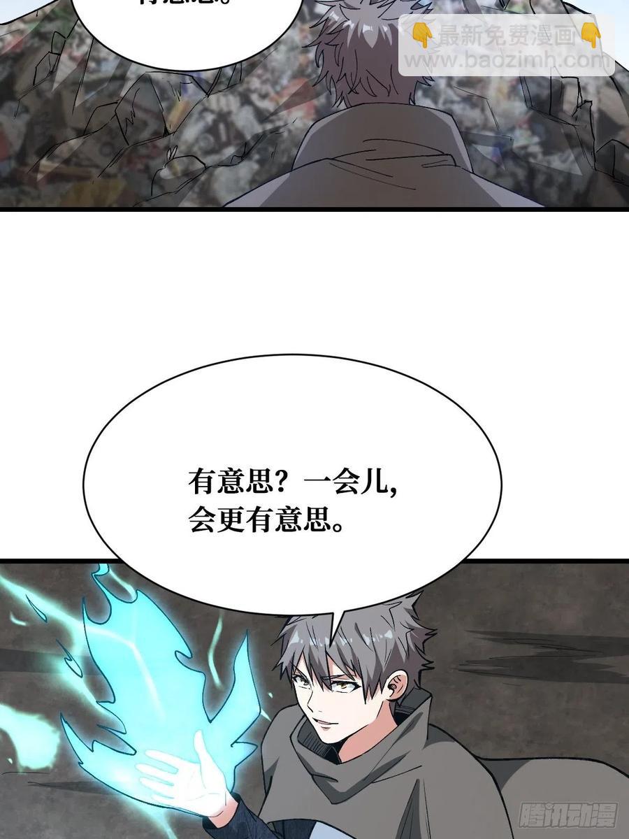 战力全开-第170话