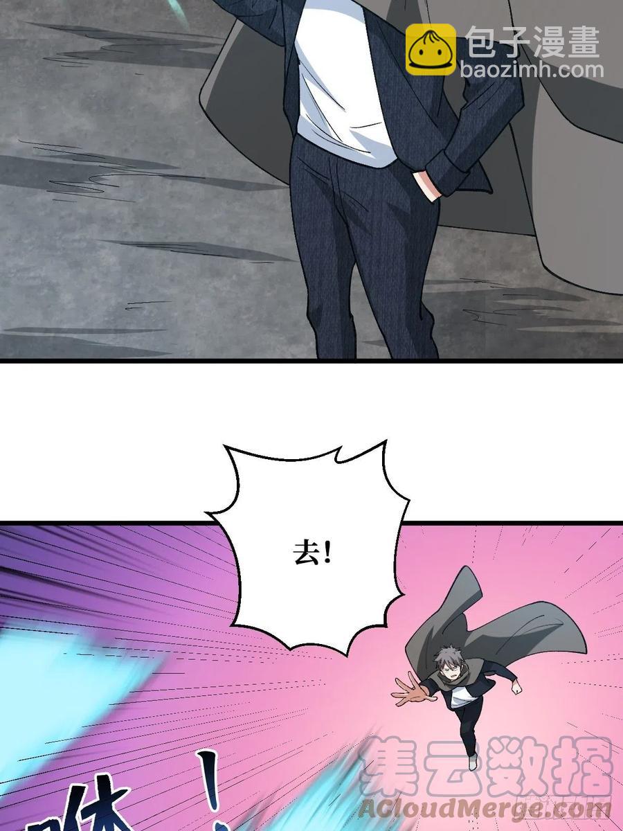 战力全开-第170话