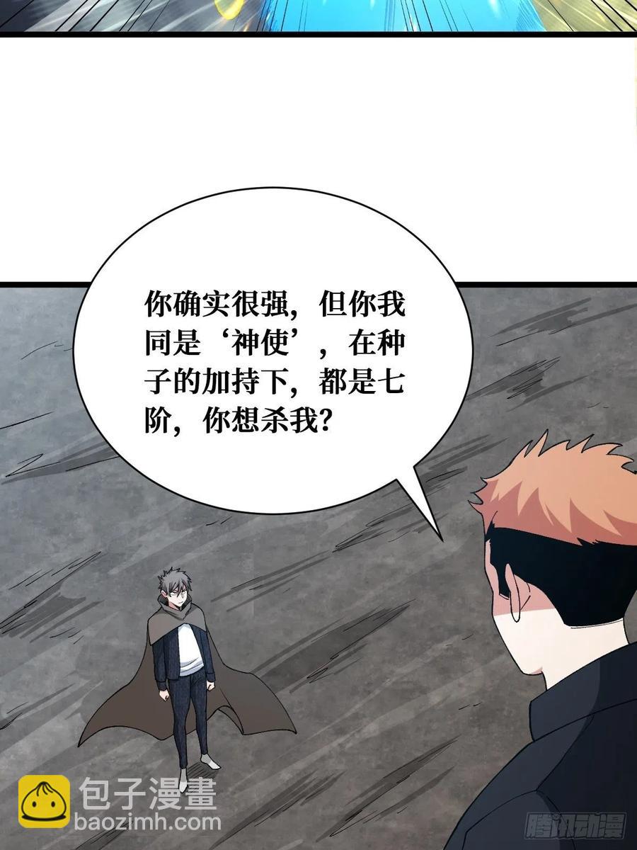 战力全开-第170话