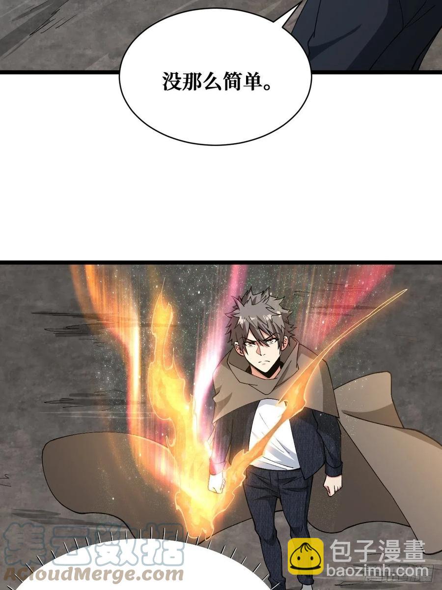 战力全开-第170话