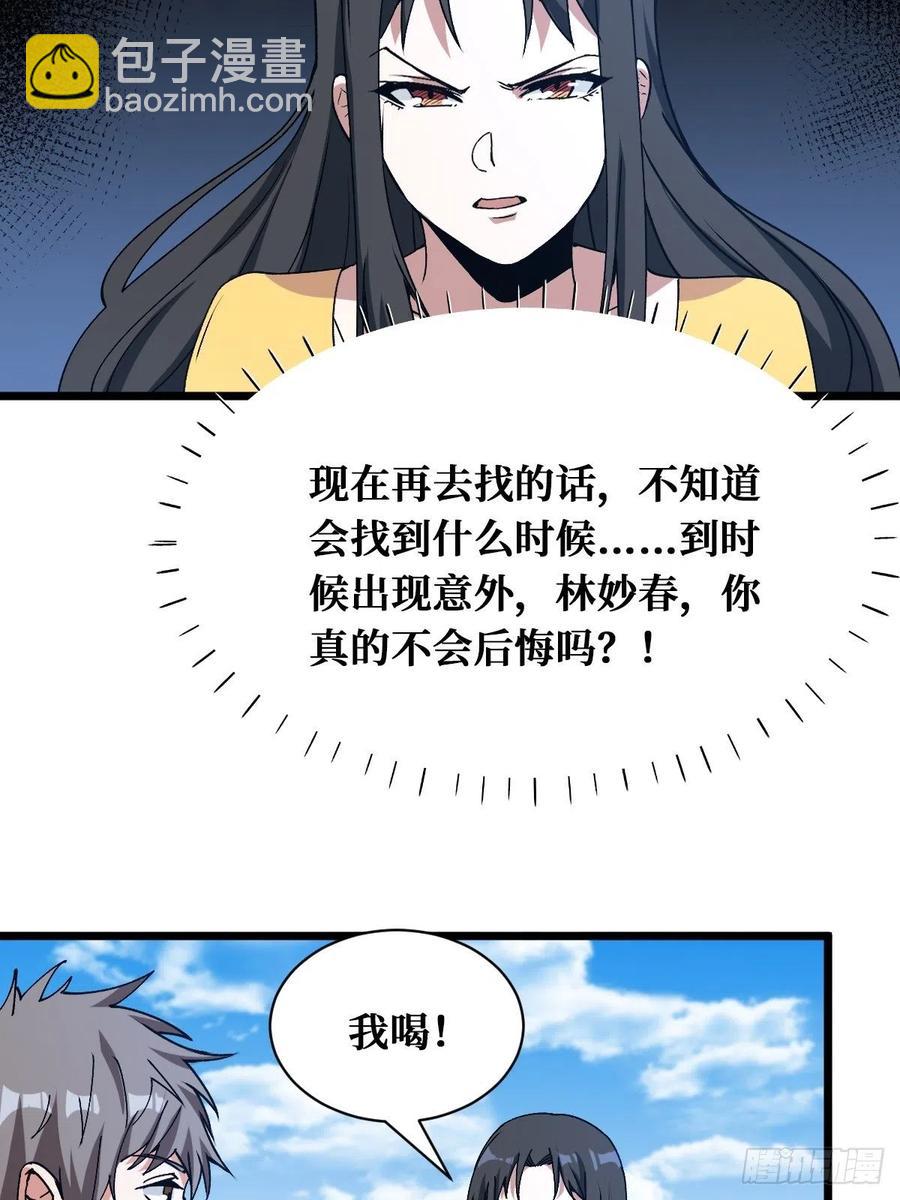 决断-第172话