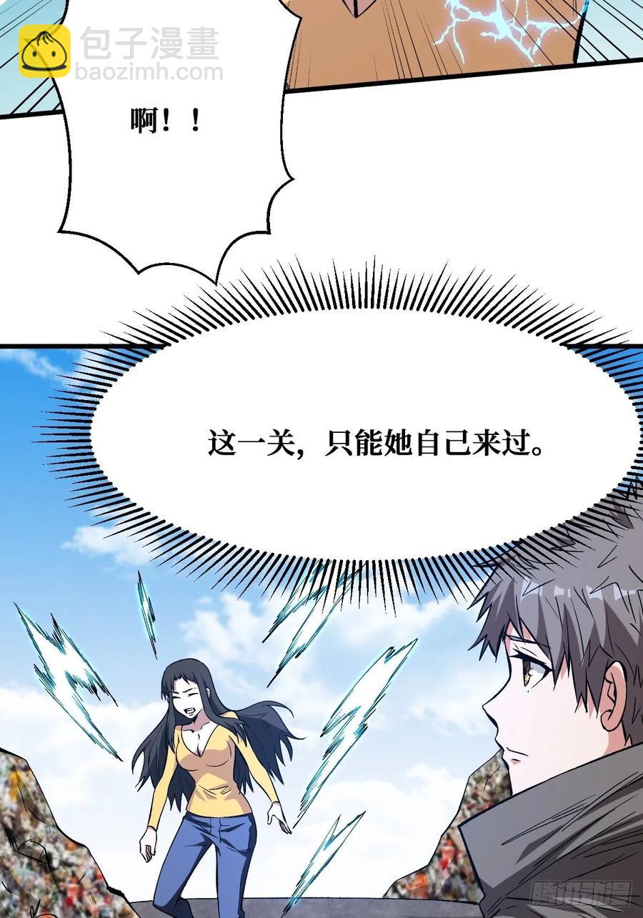 决断-第172话