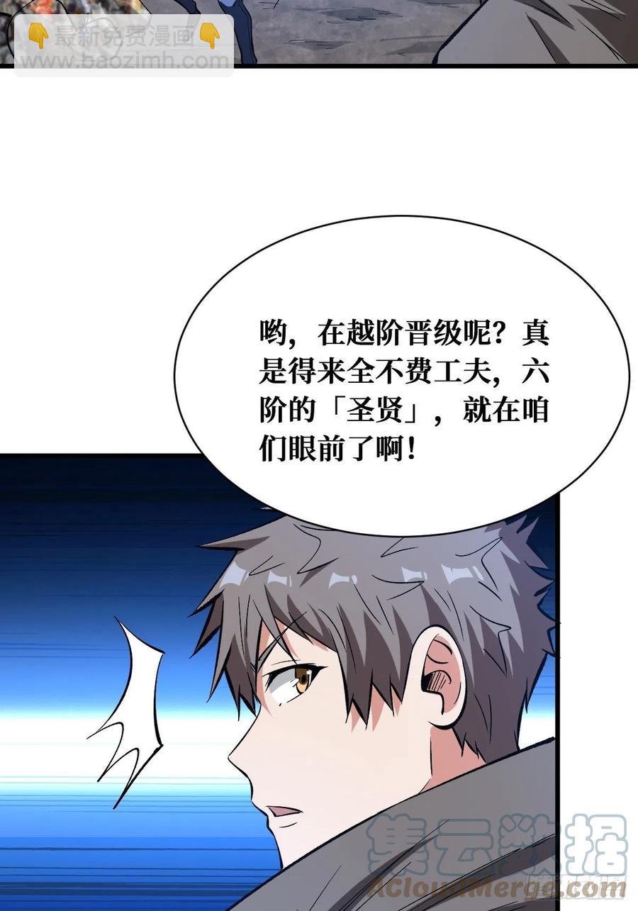 决断-第172话