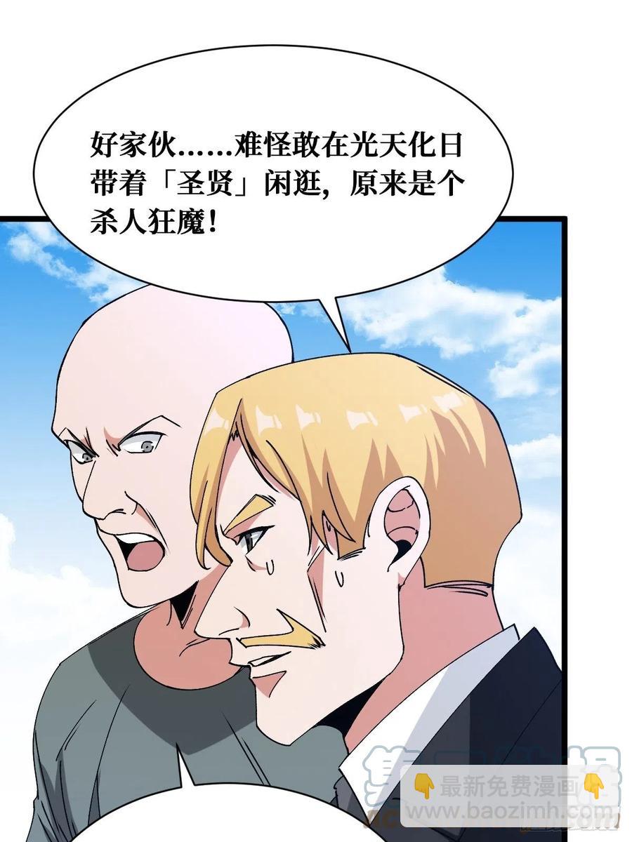 决断-第172话