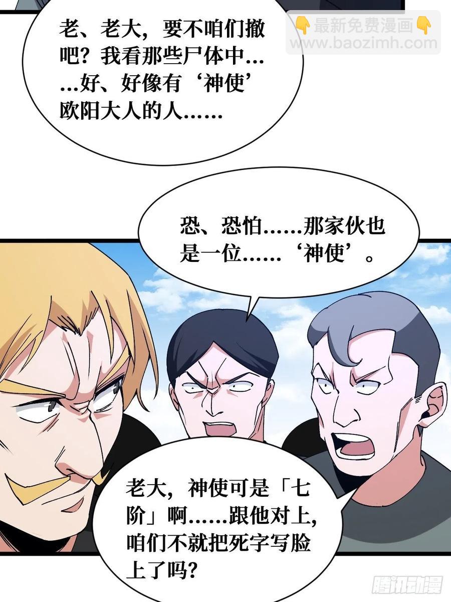 决断-第172话