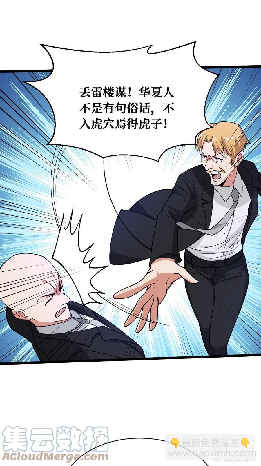 决断-第172话