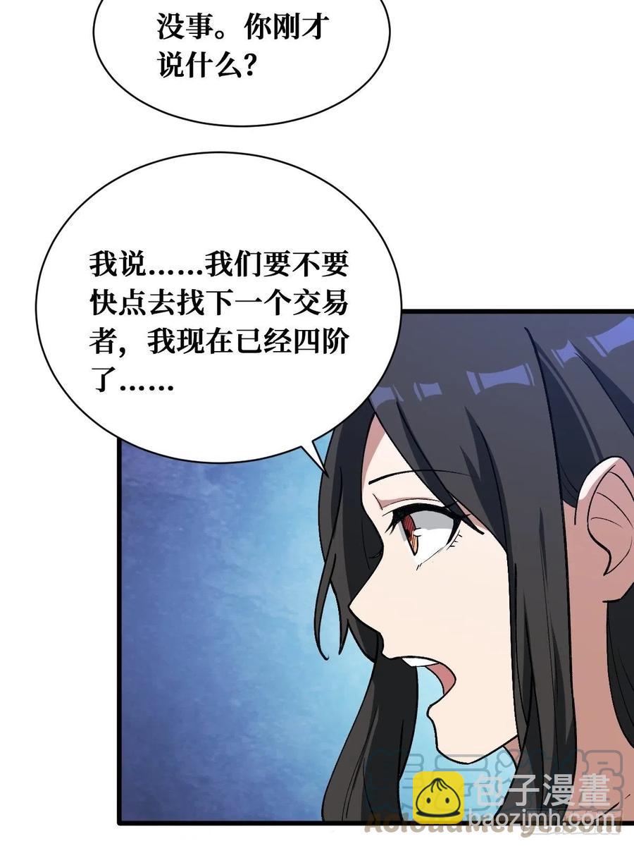 决断-第172话