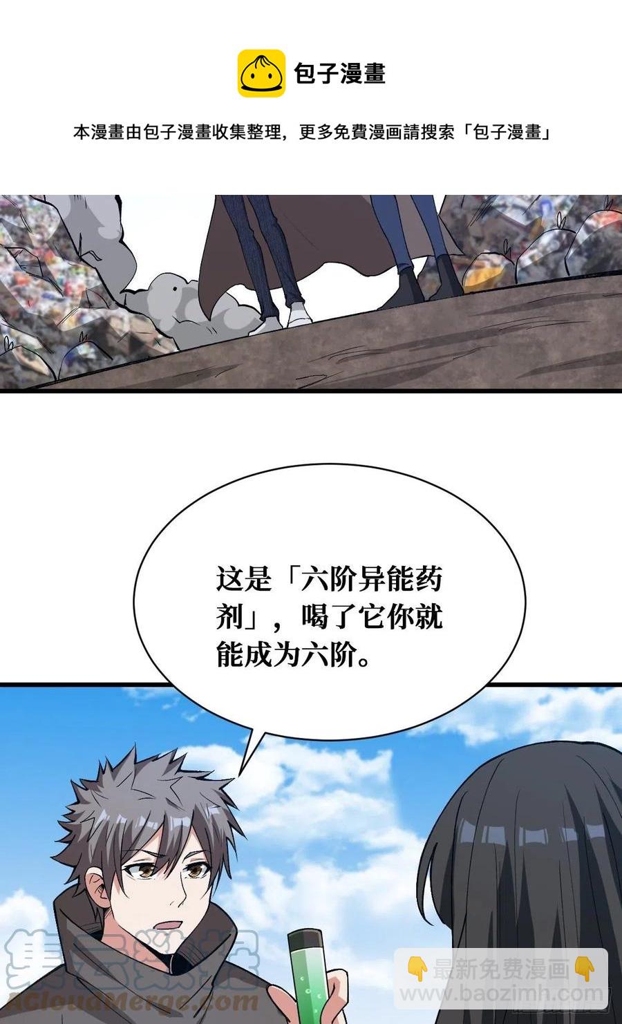 决断-第172话