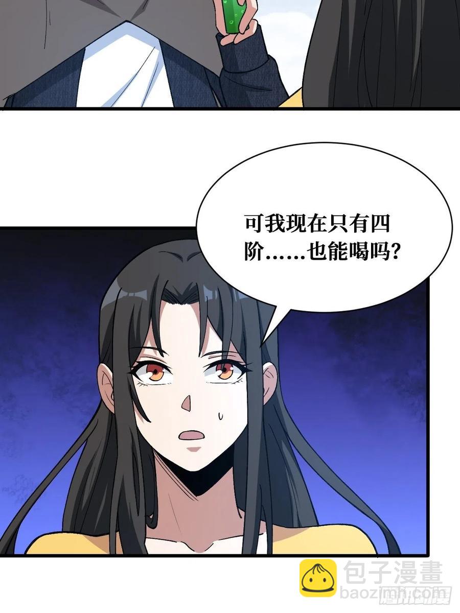 决断-第172话