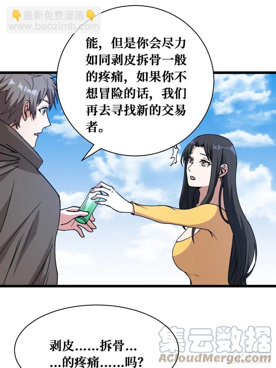 决断-第172话