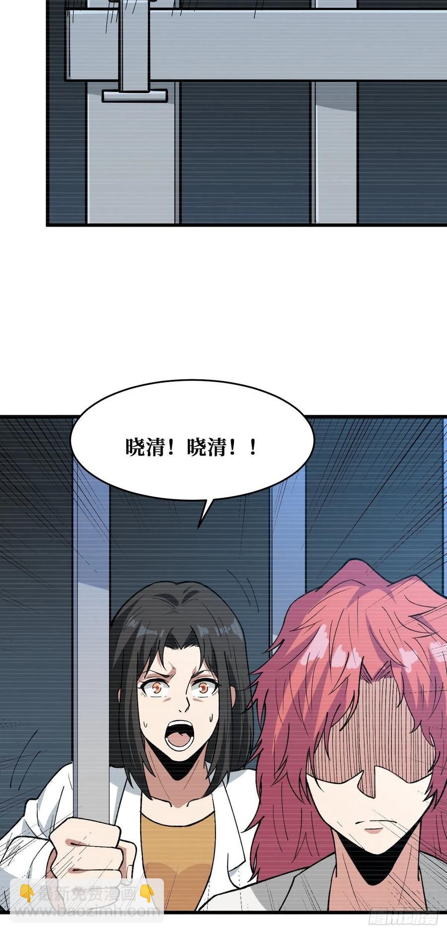 越级进阶-第174话