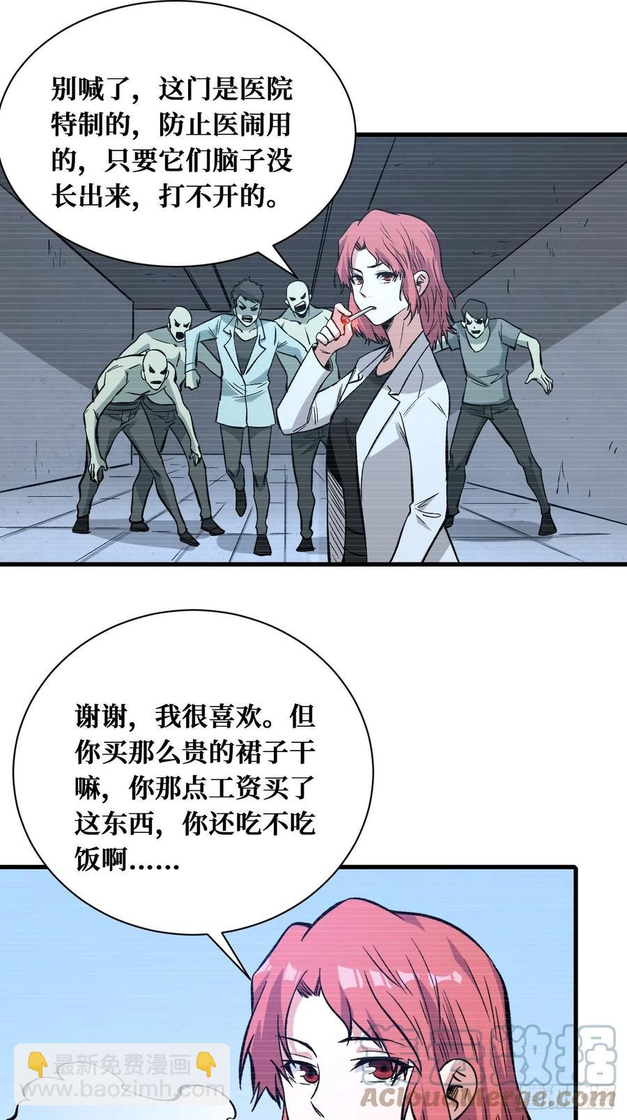 越级进阶-第174话