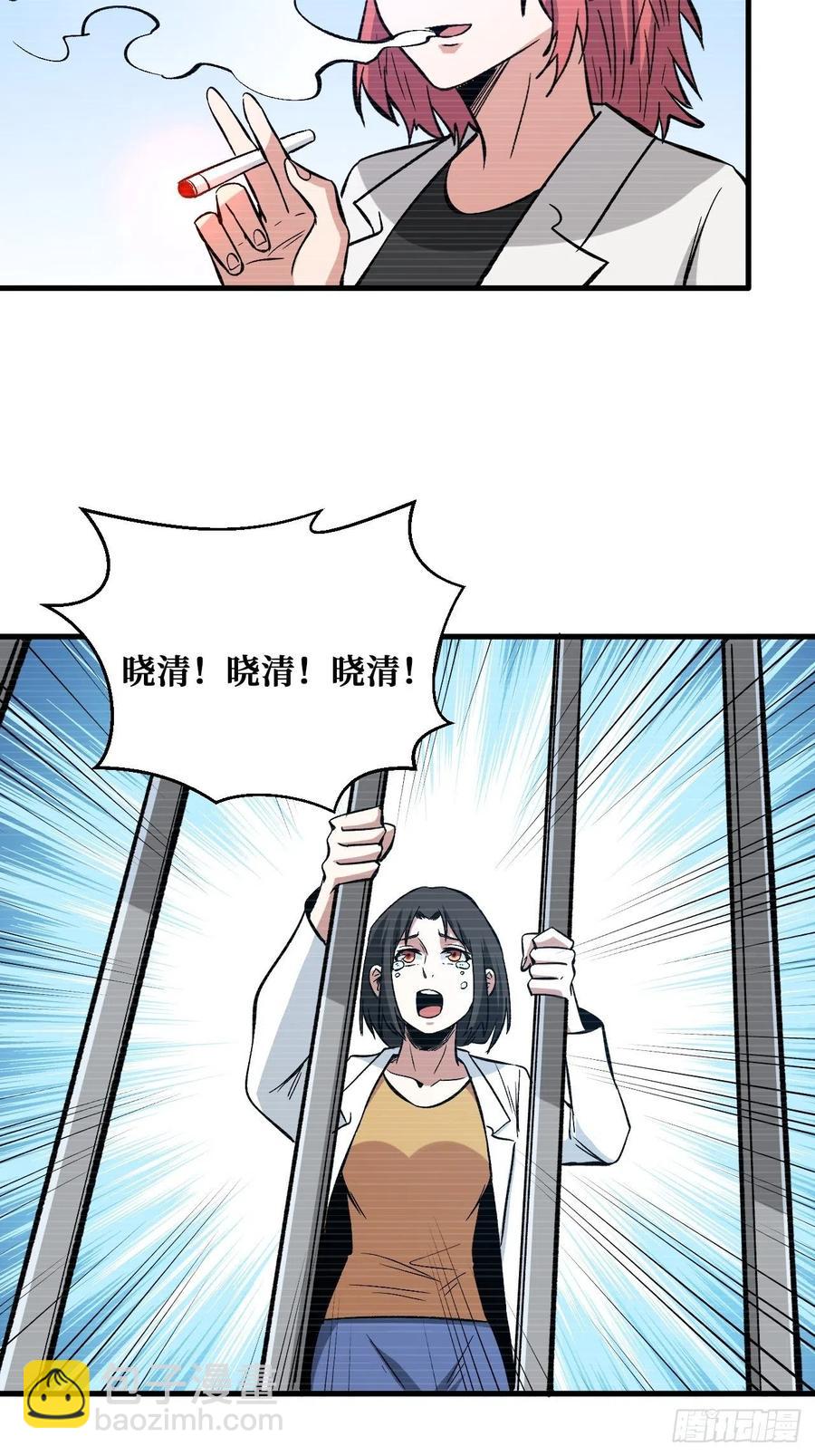 越级进阶-第174话
