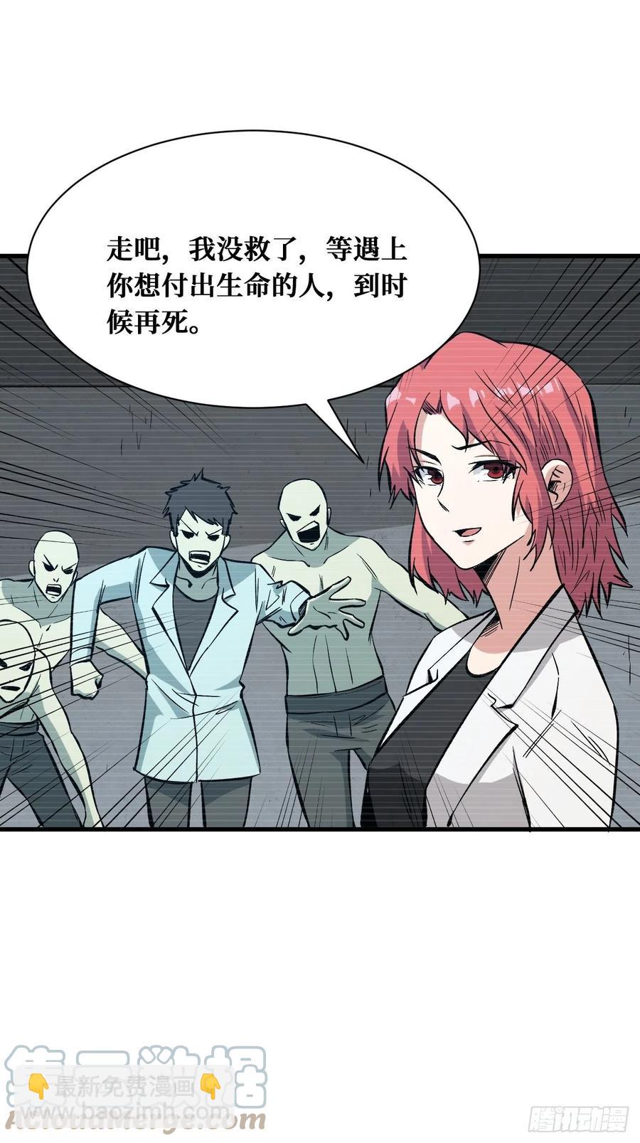 越级进阶-第174话