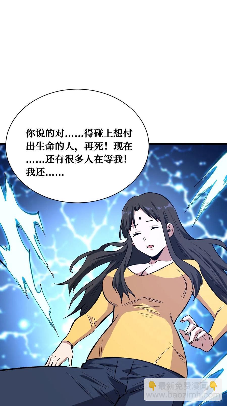 越级进阶-第174话
