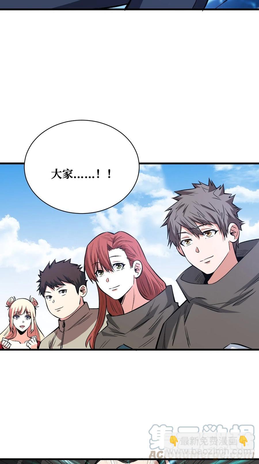 越级进阶-第174话