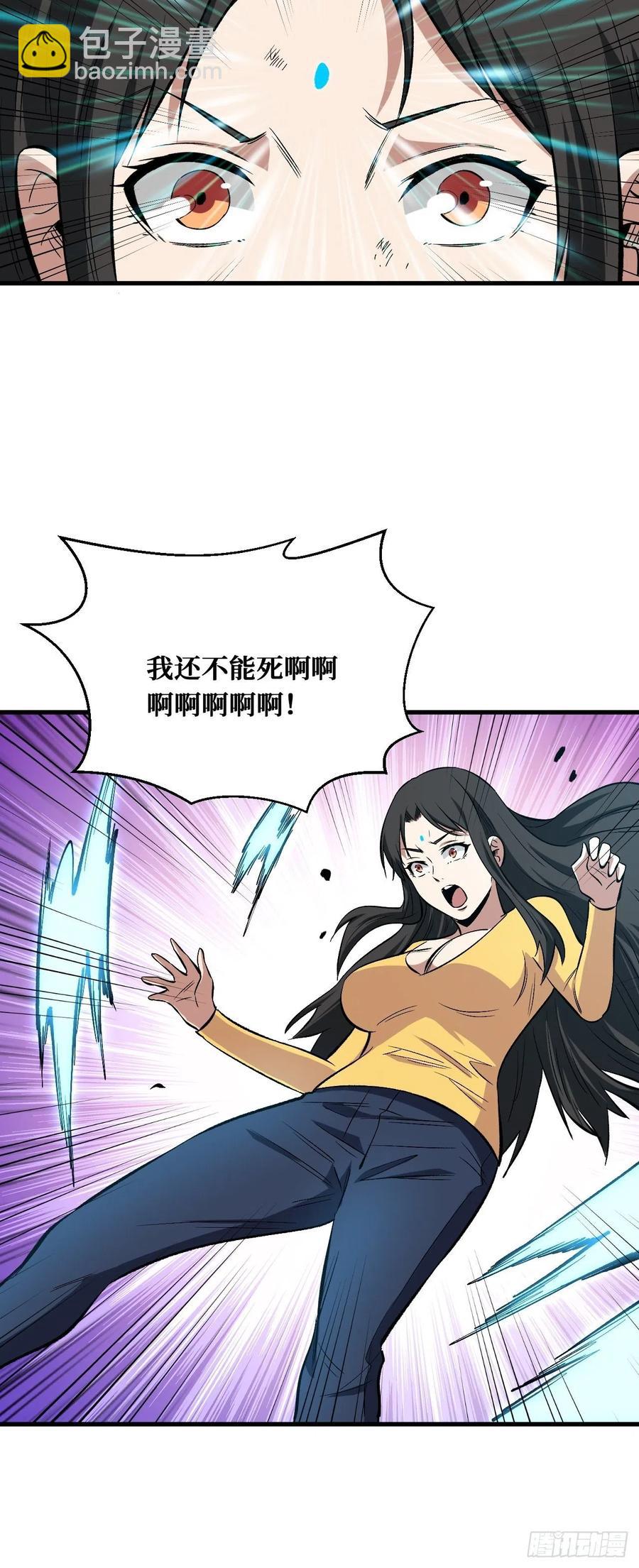 越级进阶-第174话