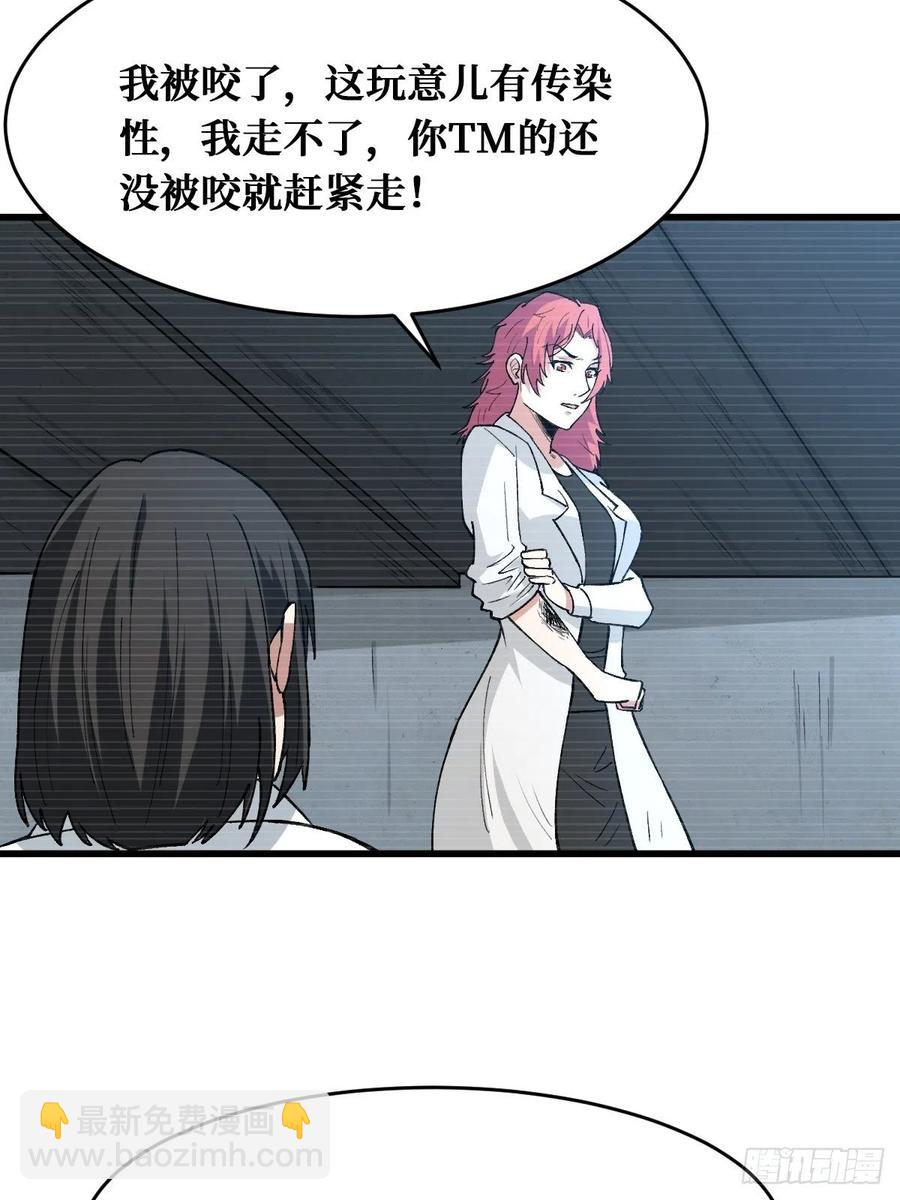 越级进阶-第174话