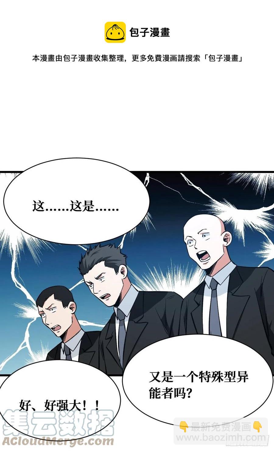 越级进阶-第174话