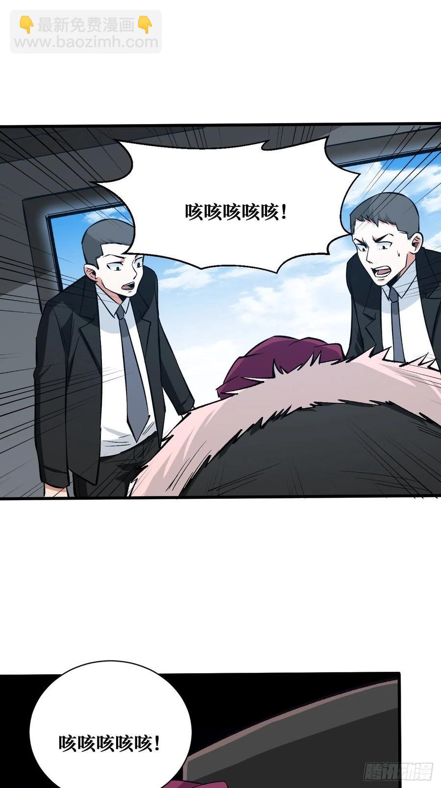 越级进阶-第174话