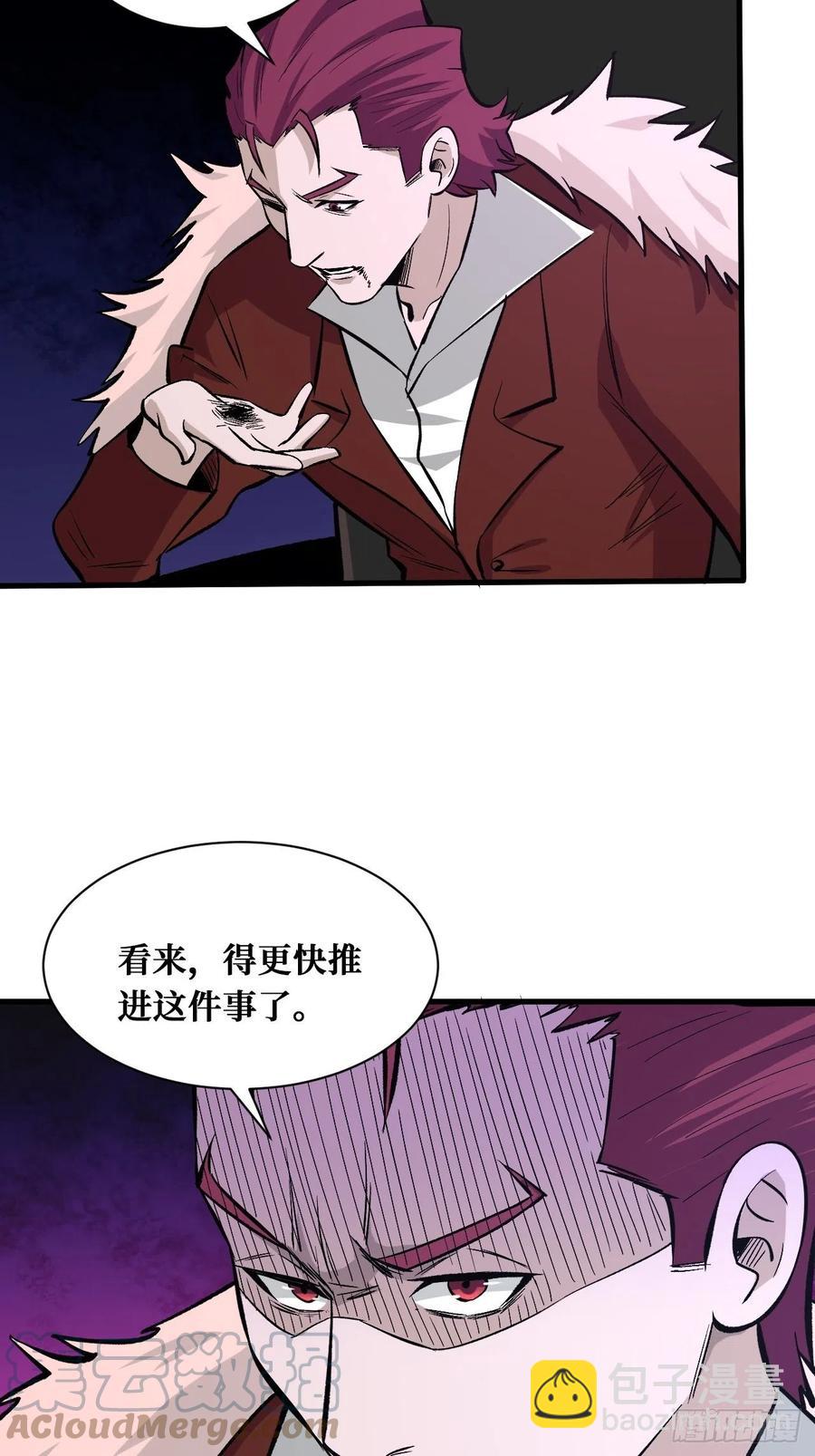 越级进阶-第174话