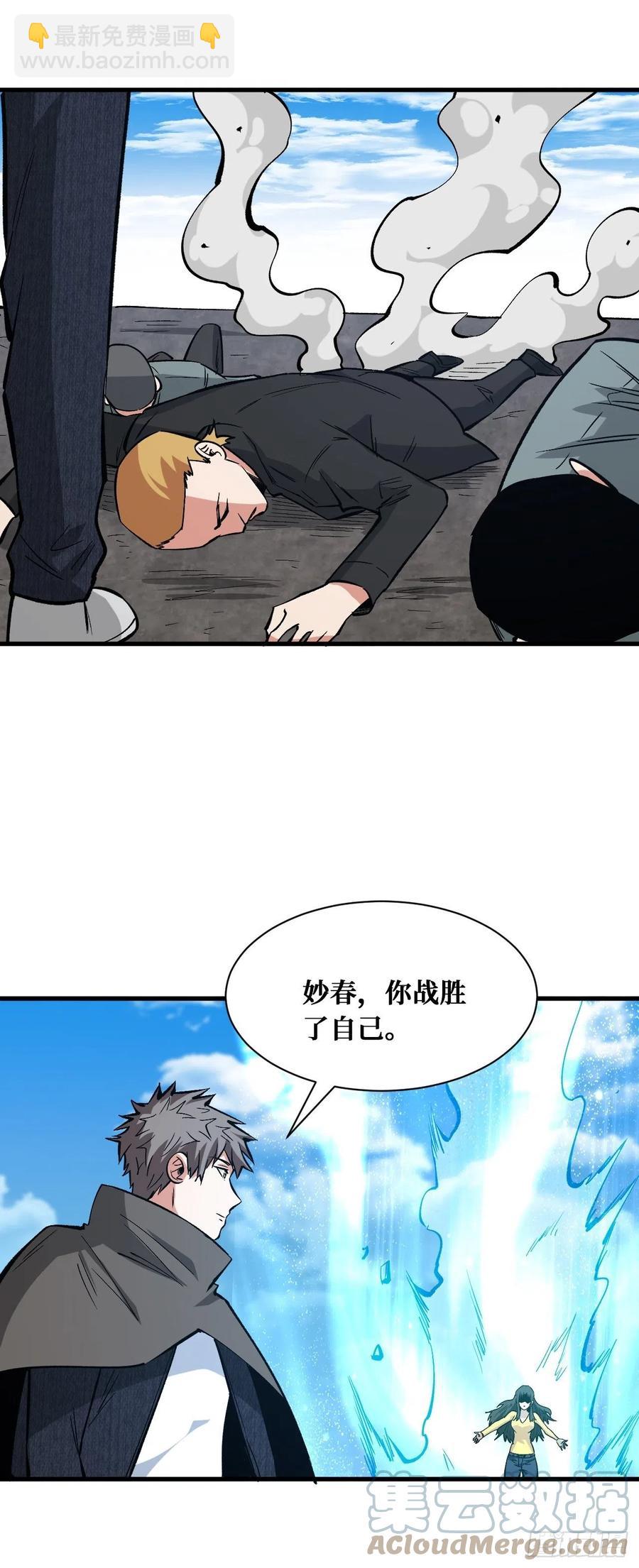 越级进阶-第174话