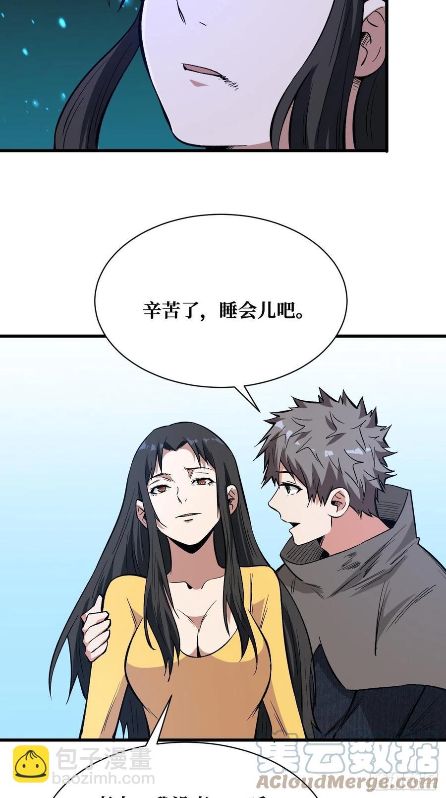 越级进阶-第174话