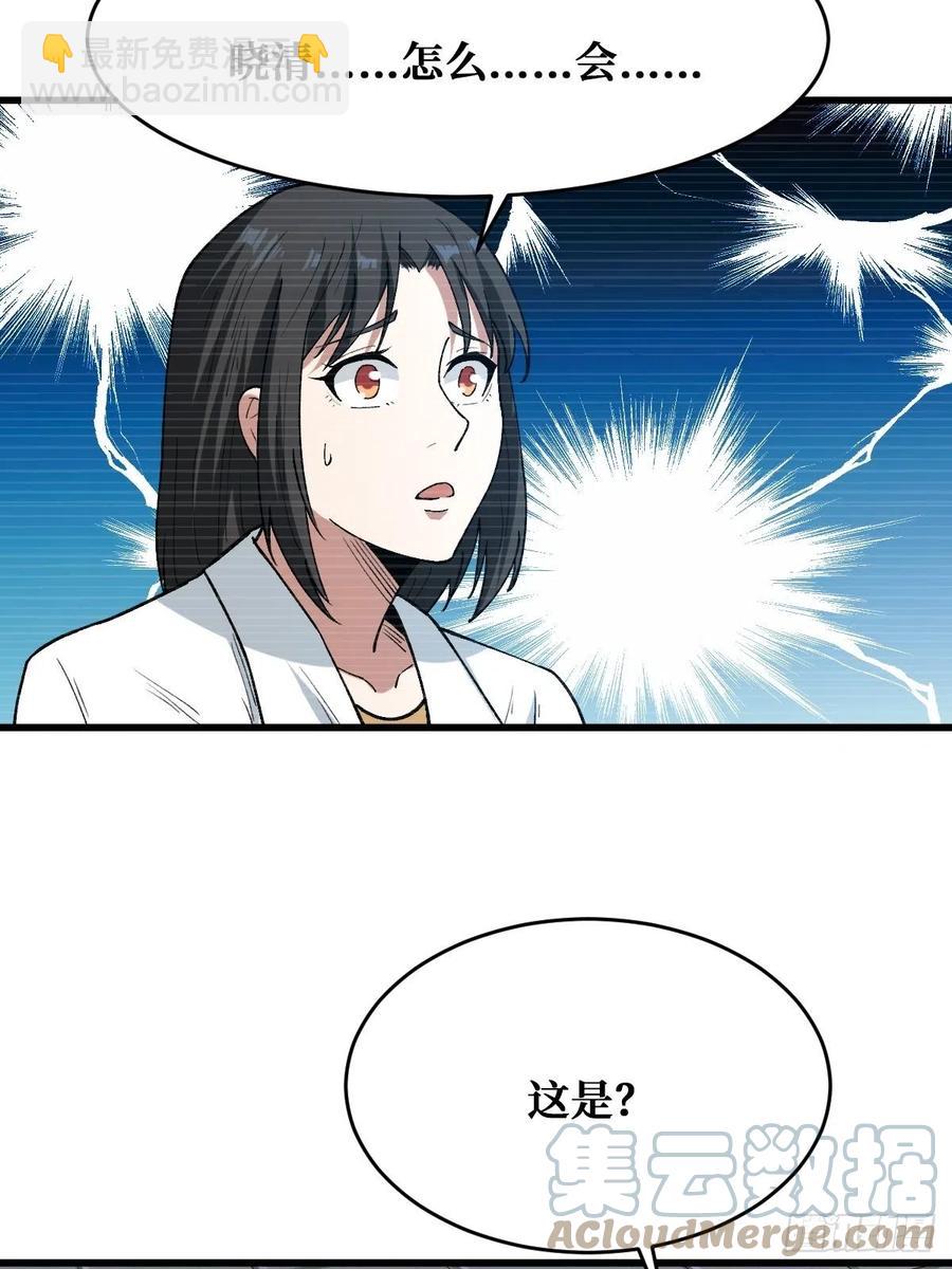 越级进阶-第174话