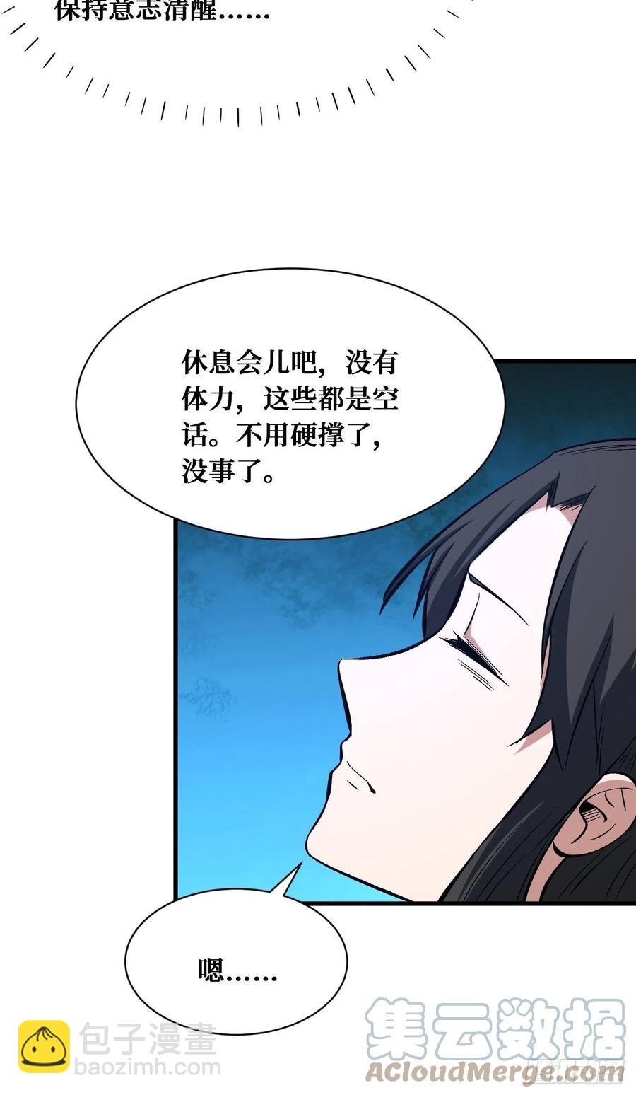越级进阶-第174话