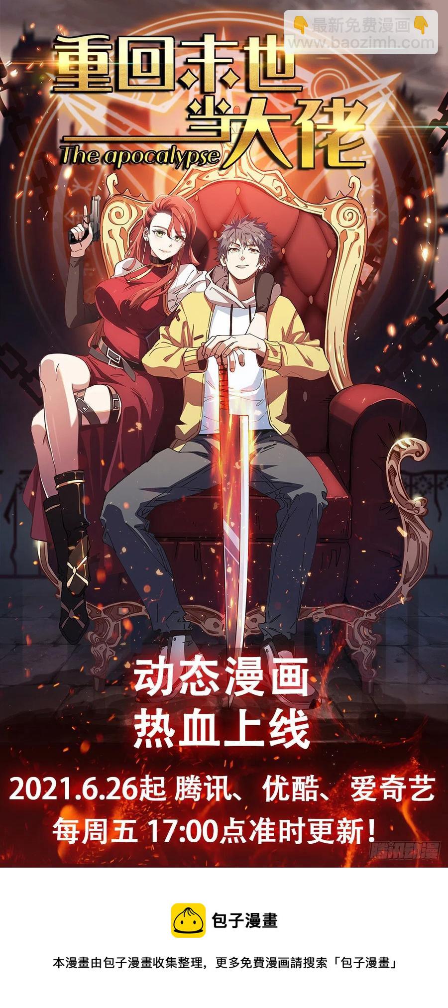 越级进阶-第174话