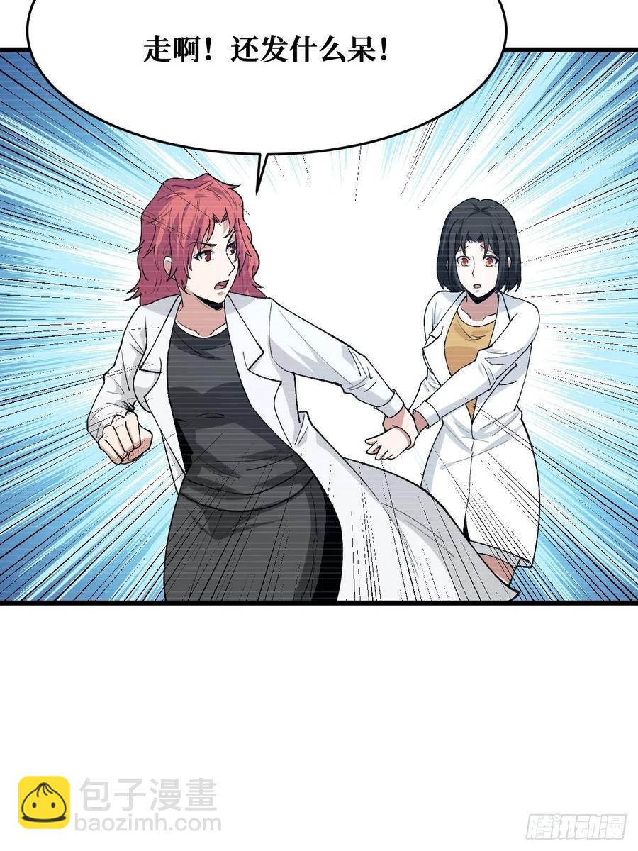 越级进阶-第174话