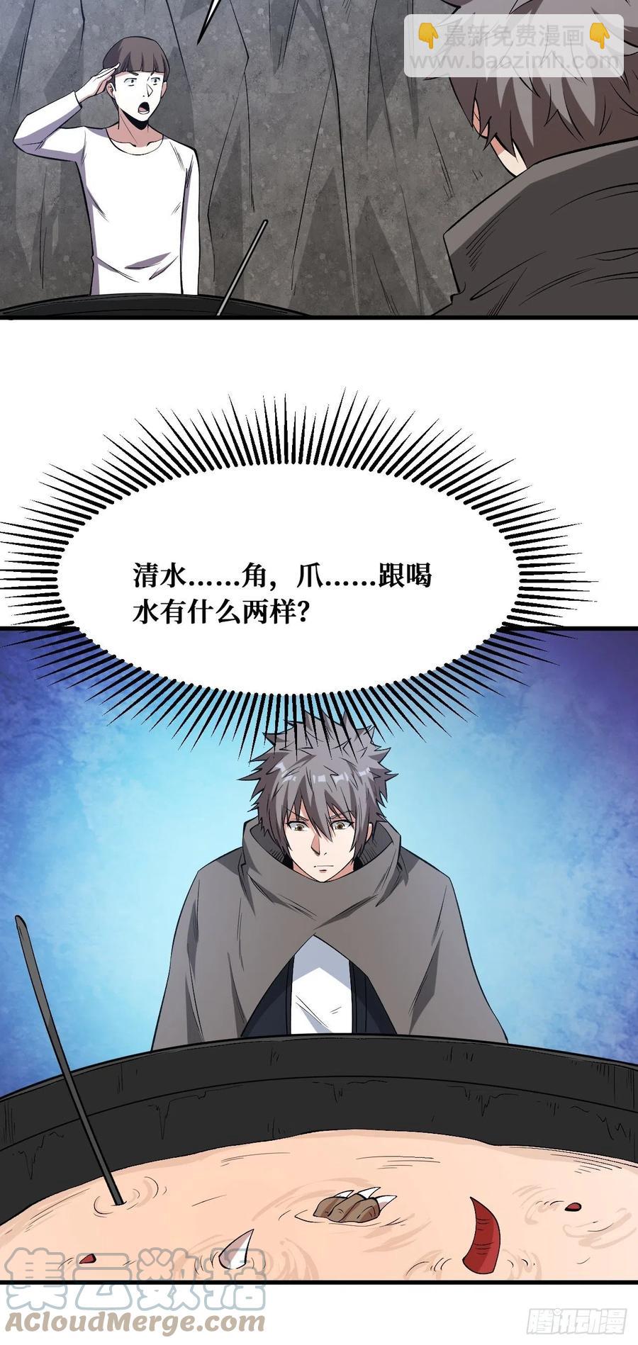 大餐-第176话