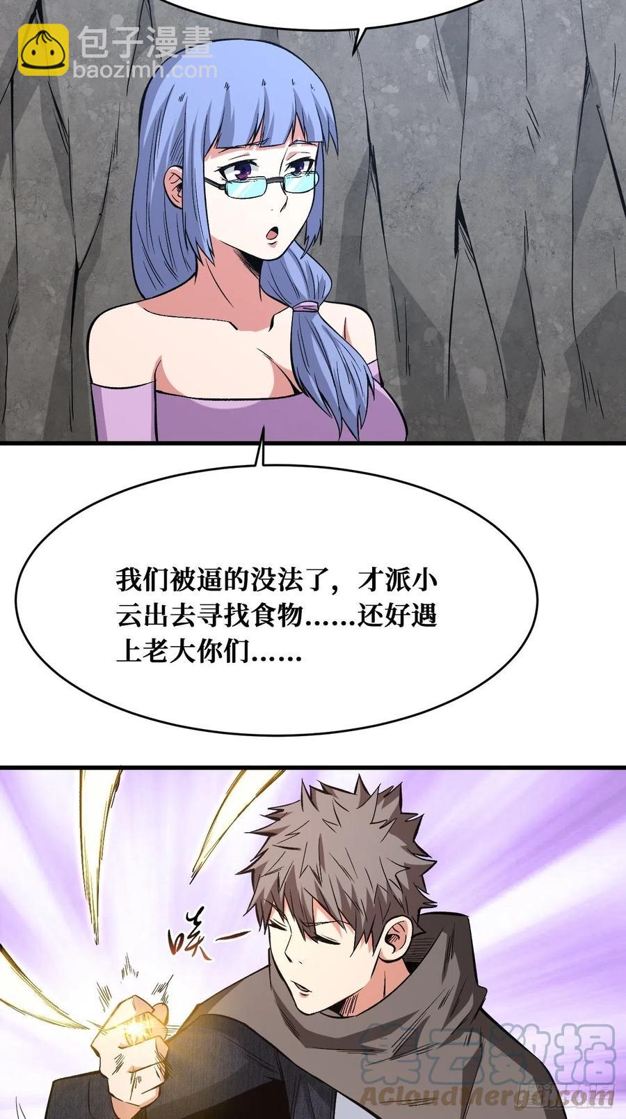 大餐-第176话