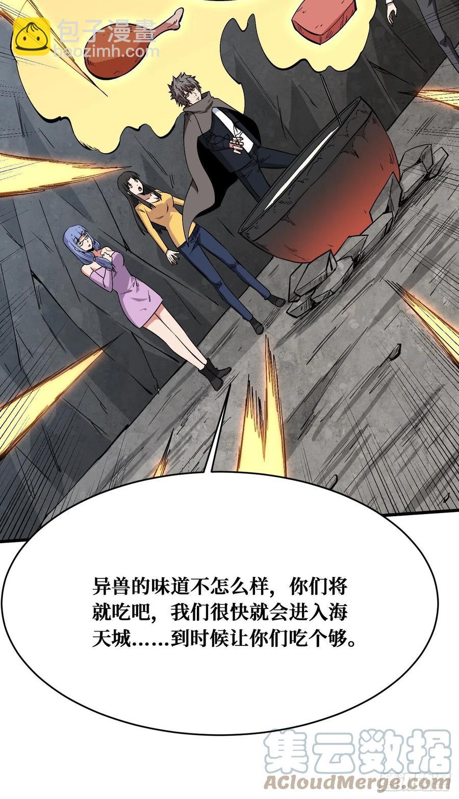大餐-第176话