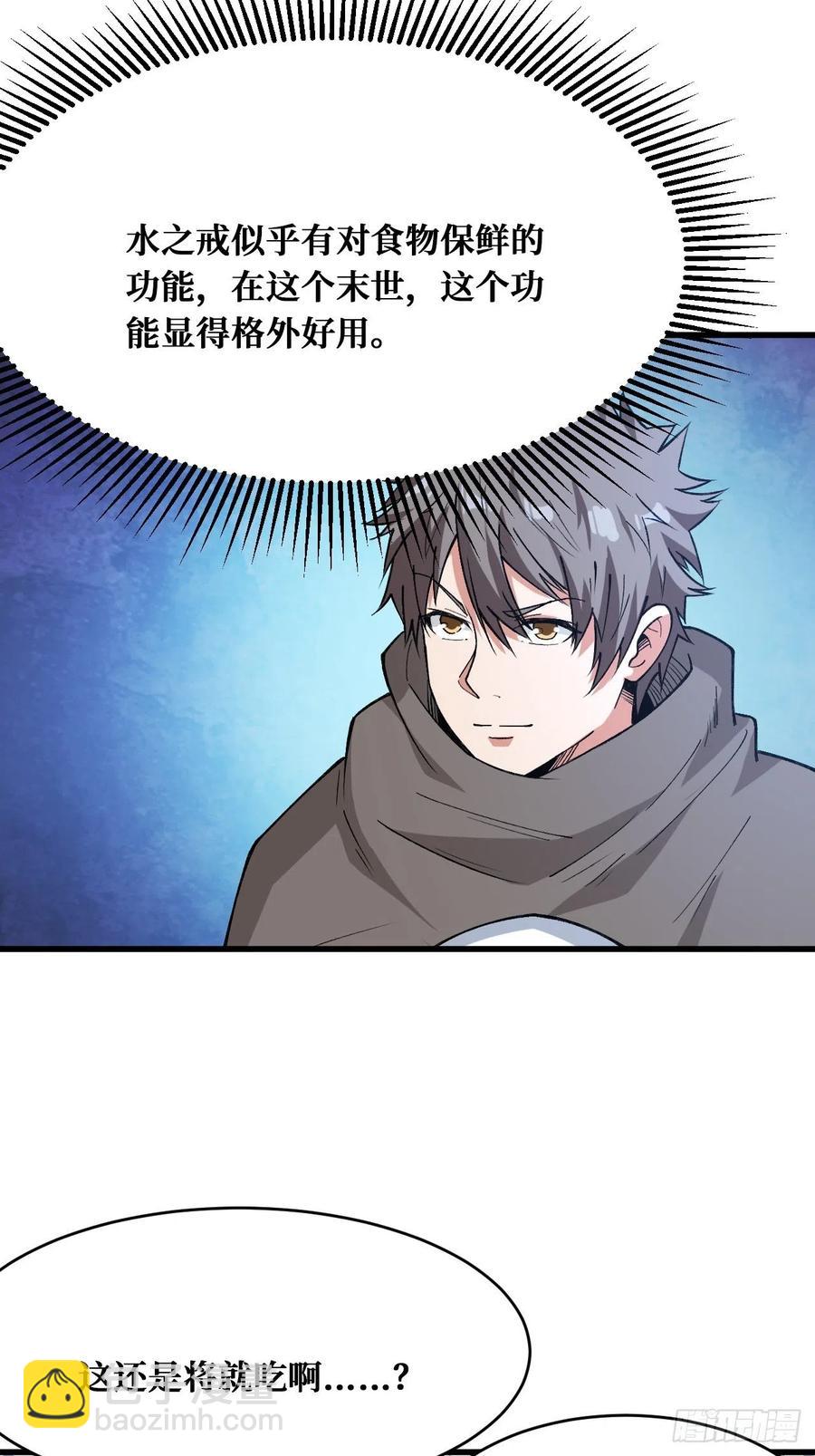 大餐-第176话