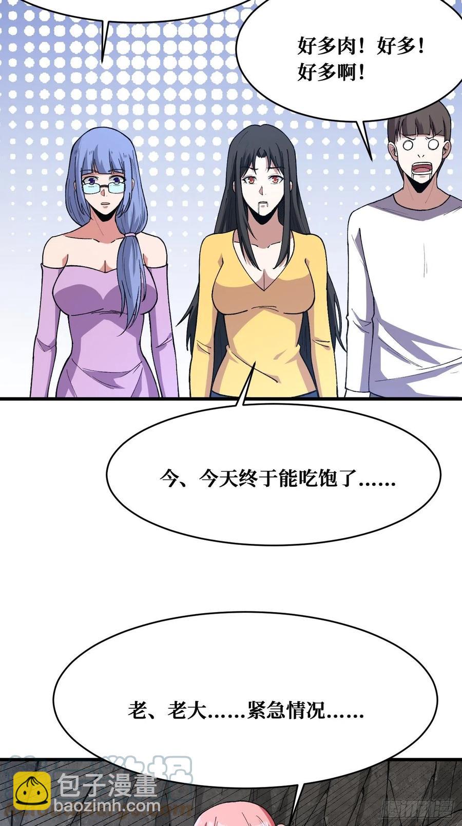 大餐-第176话