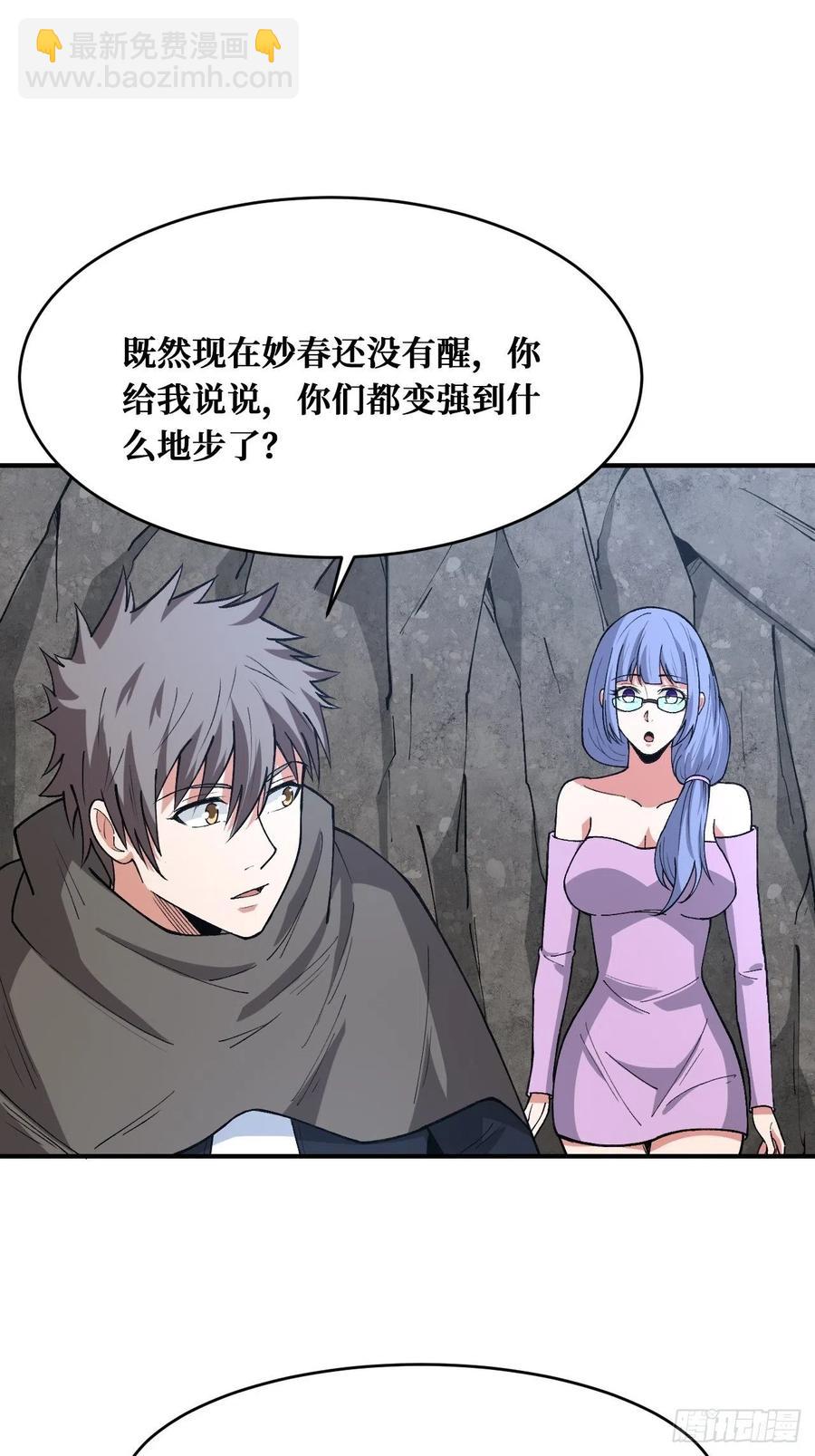 大餐-第176话