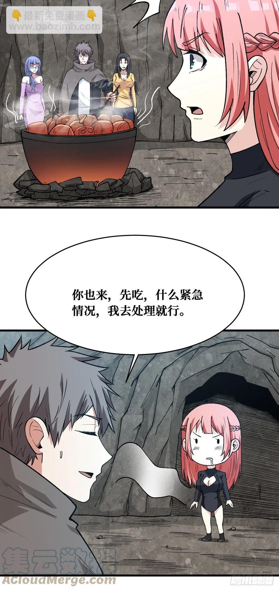 大餐-第176话