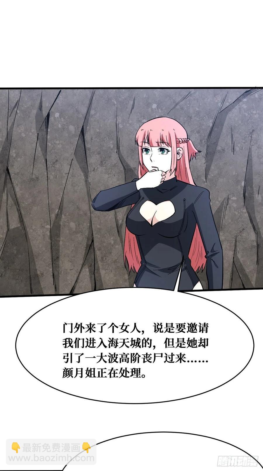 大餐-第176话